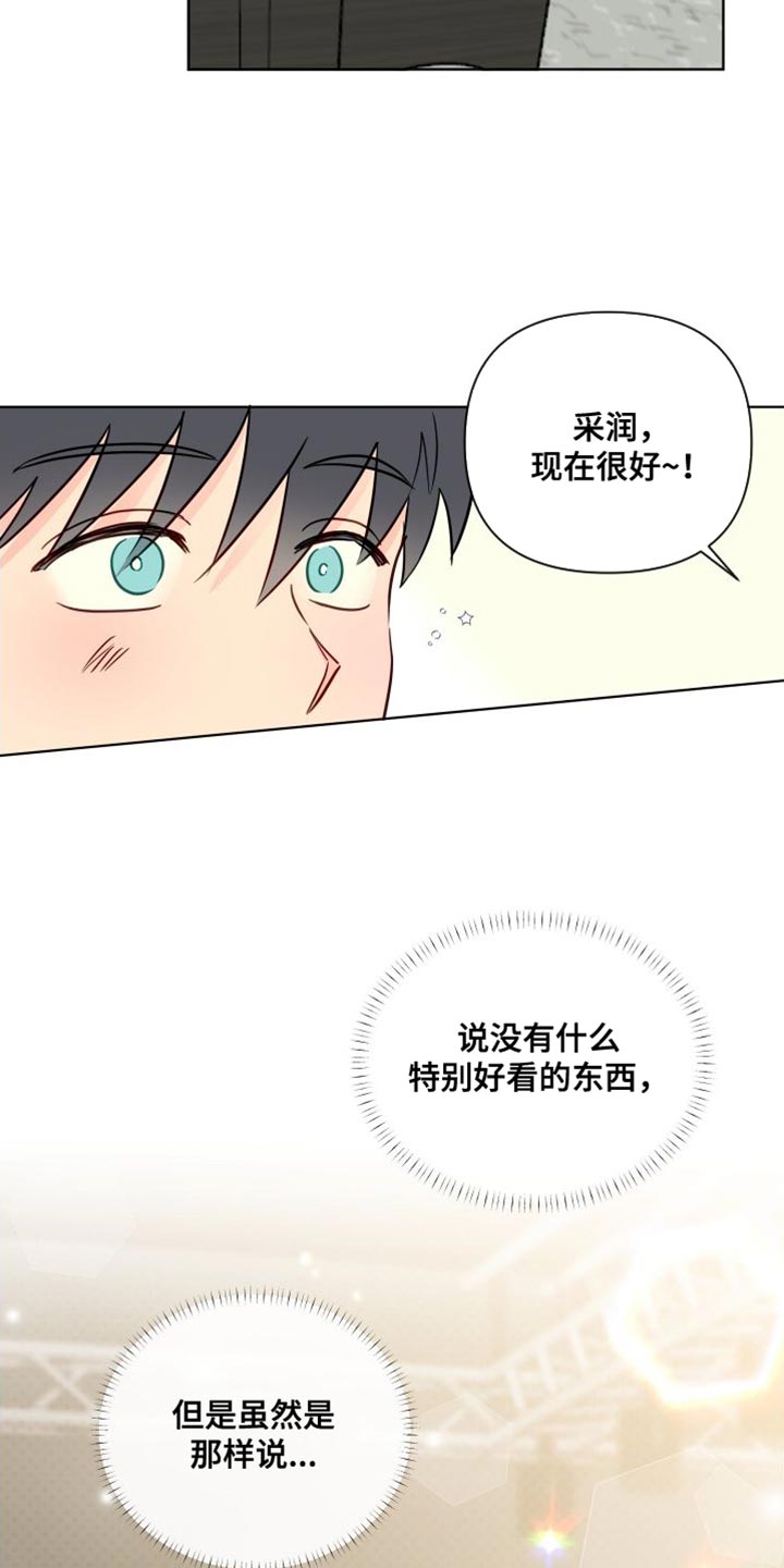 第88章：拍摄现场23