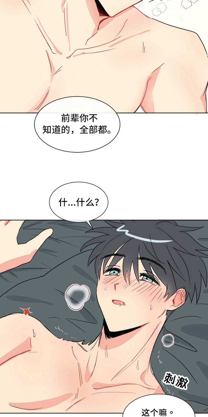 第10章：建议17