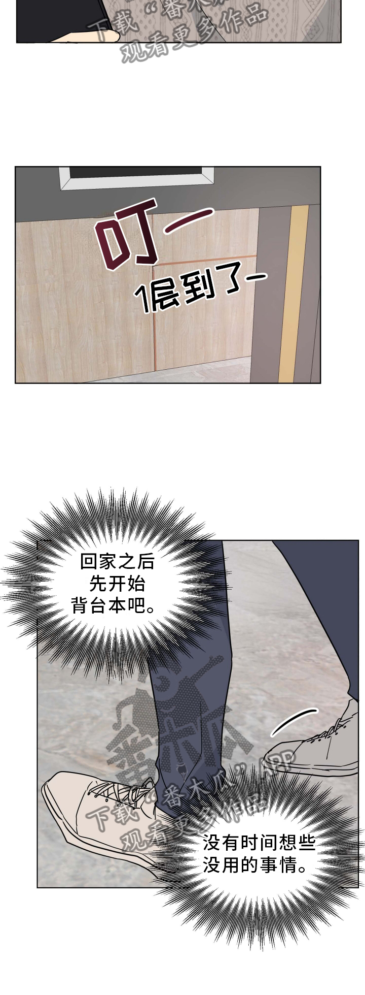 第25章：无法集中15