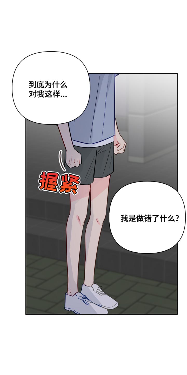 第94章：你不要再欺负我们了11