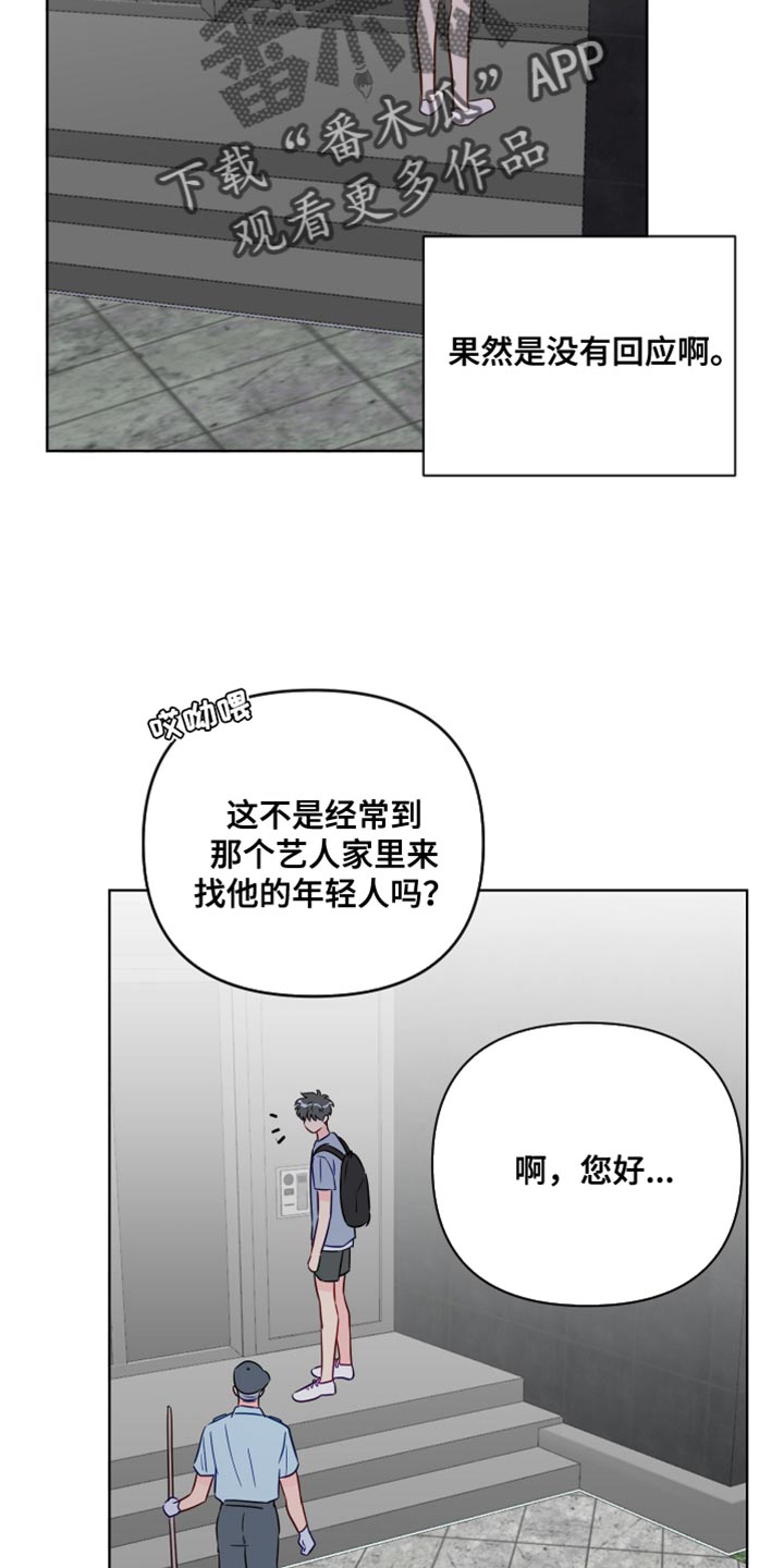 第94章：你不要再欺负我们了28