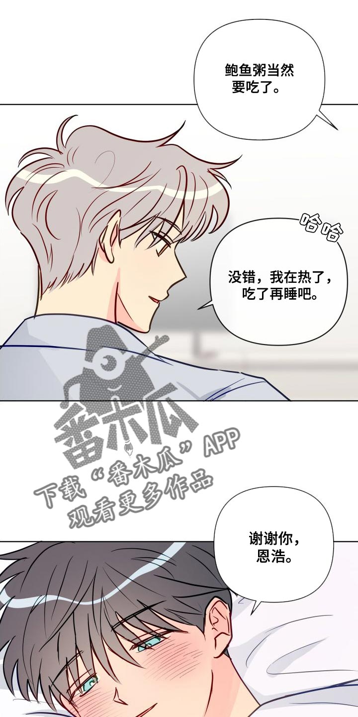 第70章：要和我试试看吗11