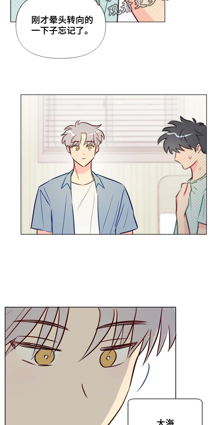 第47章：不太会说15