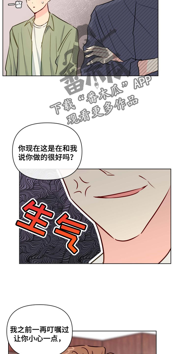 第61章：协商3