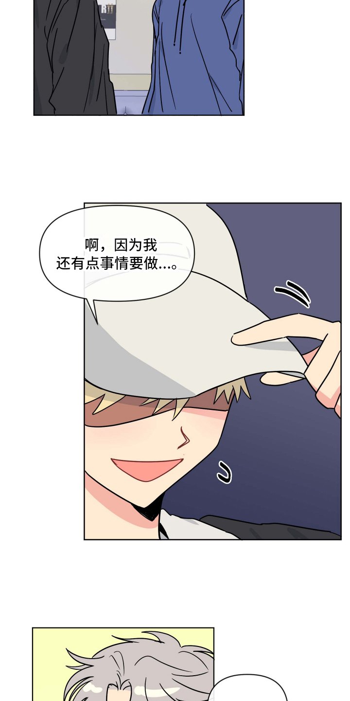 第3章：关心7