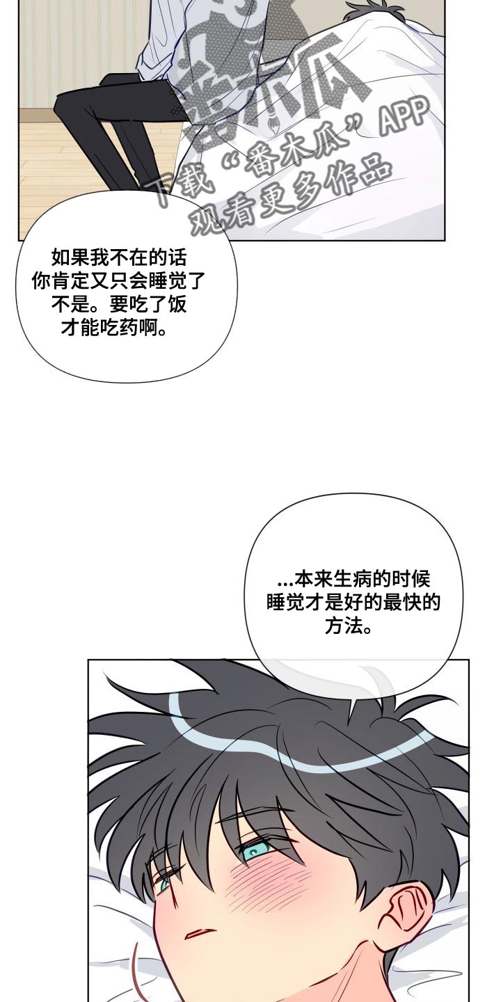 第70章：要和我试试看吗9