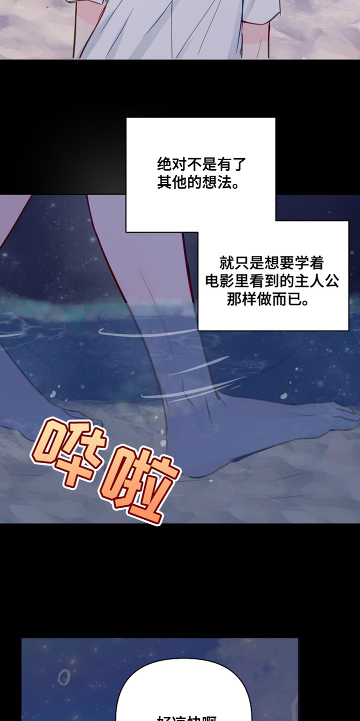 第96章：有趣吗？6