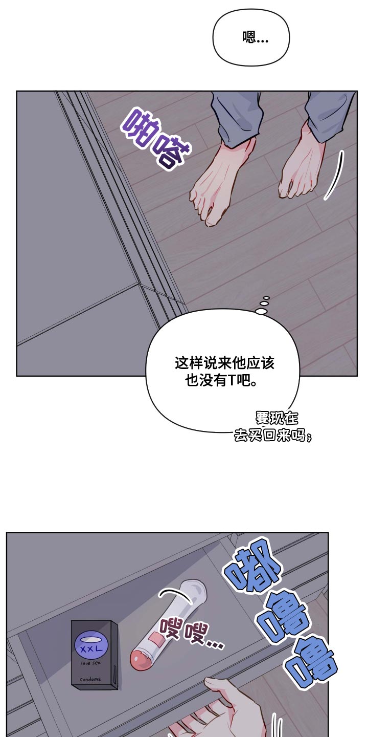 第42章：退伍礼物6