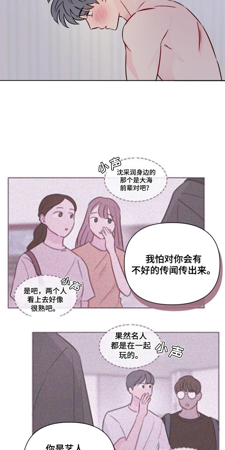 第79章：喜欢前辈15