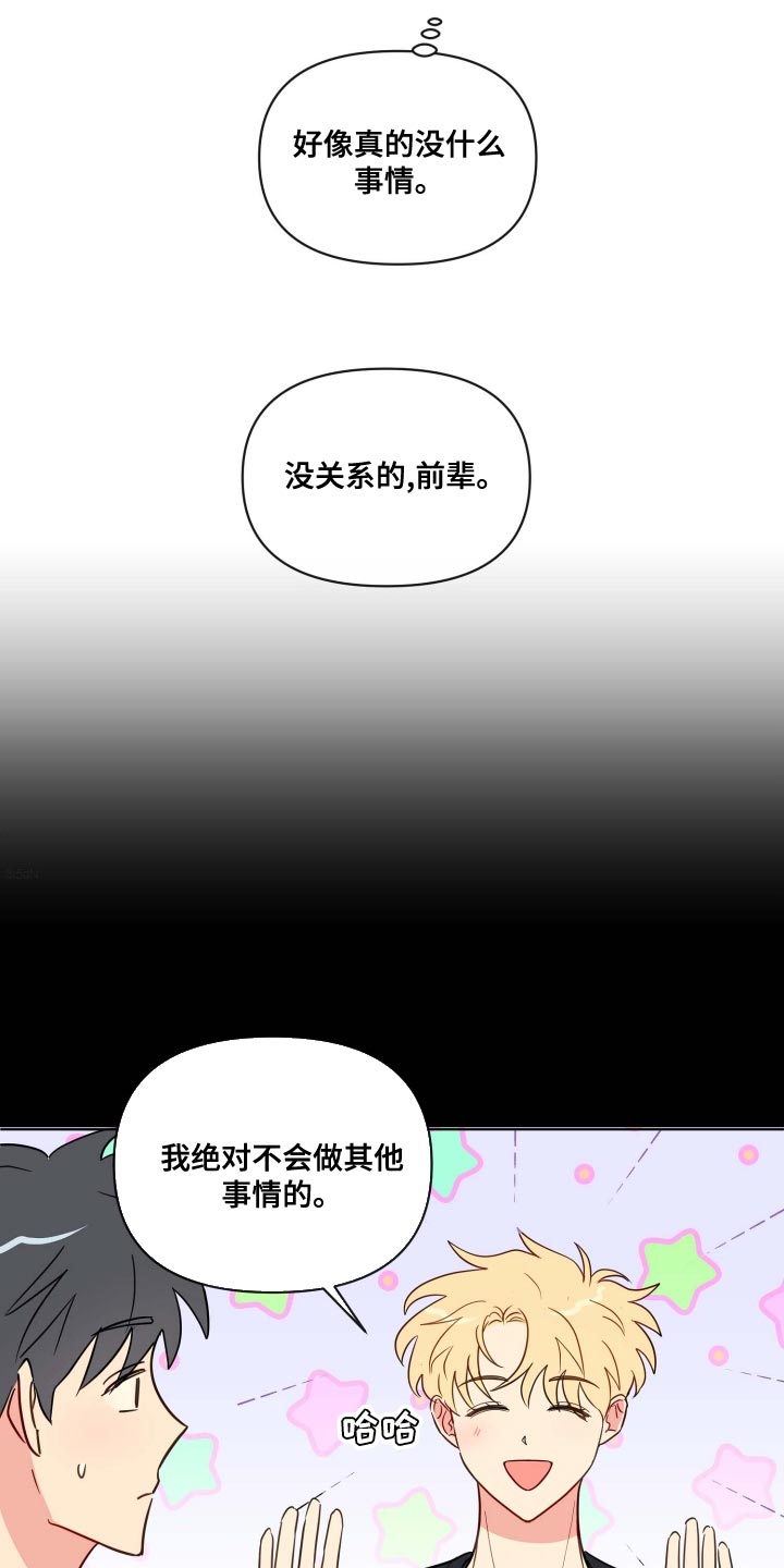 第41章：能帮我解开吗1