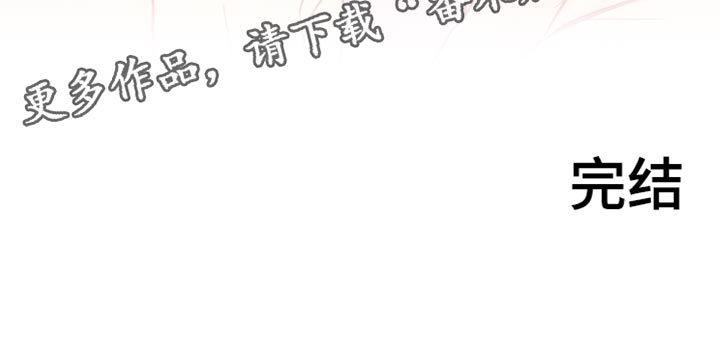 第99章：非常喜欢你【完结】24