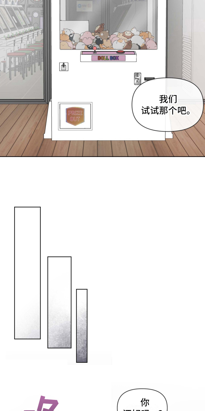 第20章：在意16