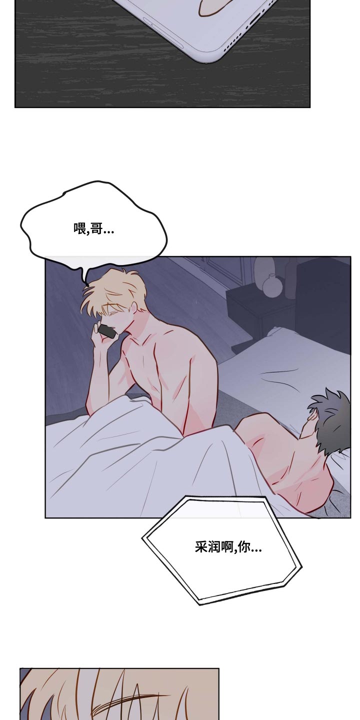 第54章：谣言12