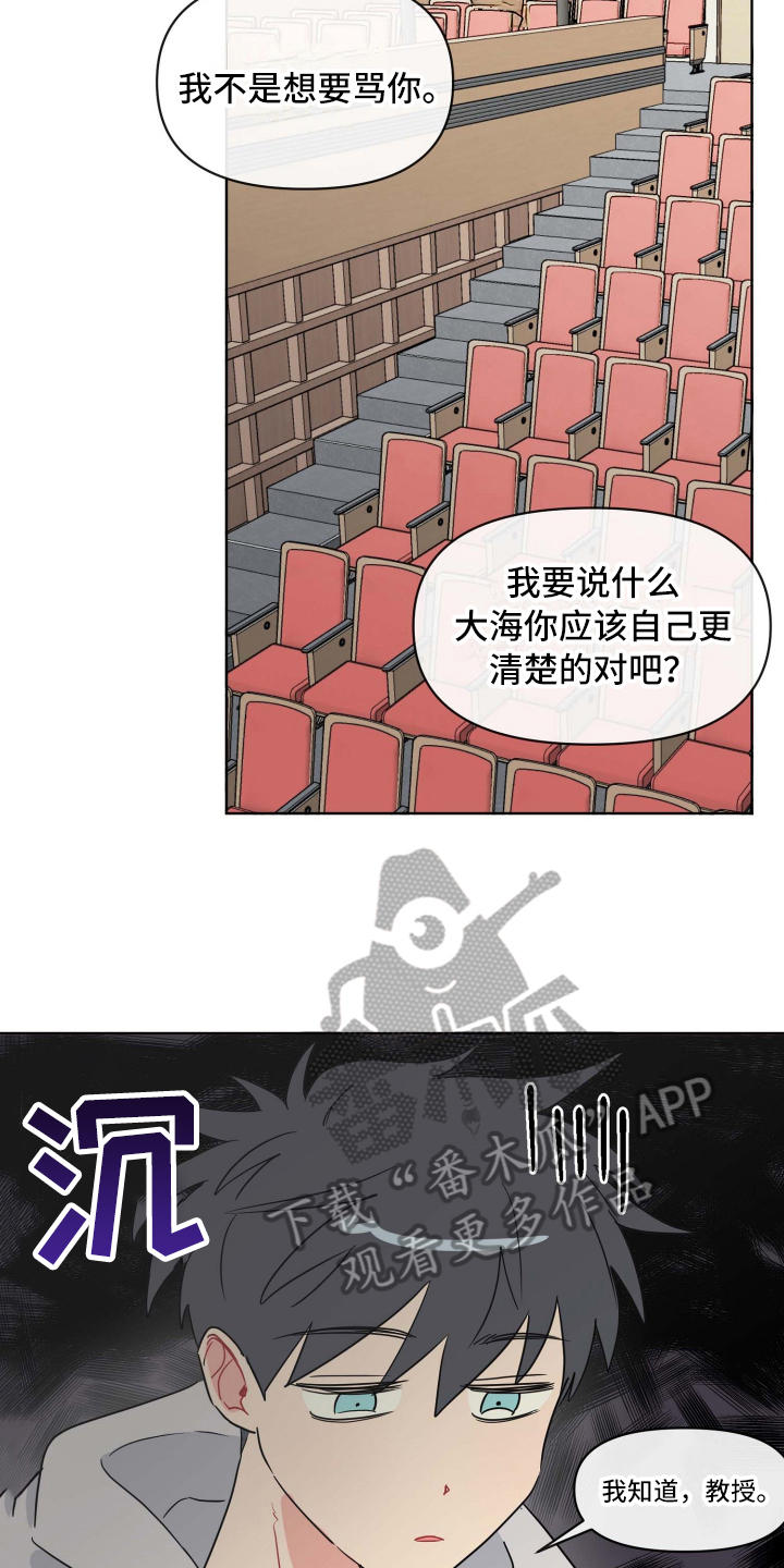 第7章：弱点8