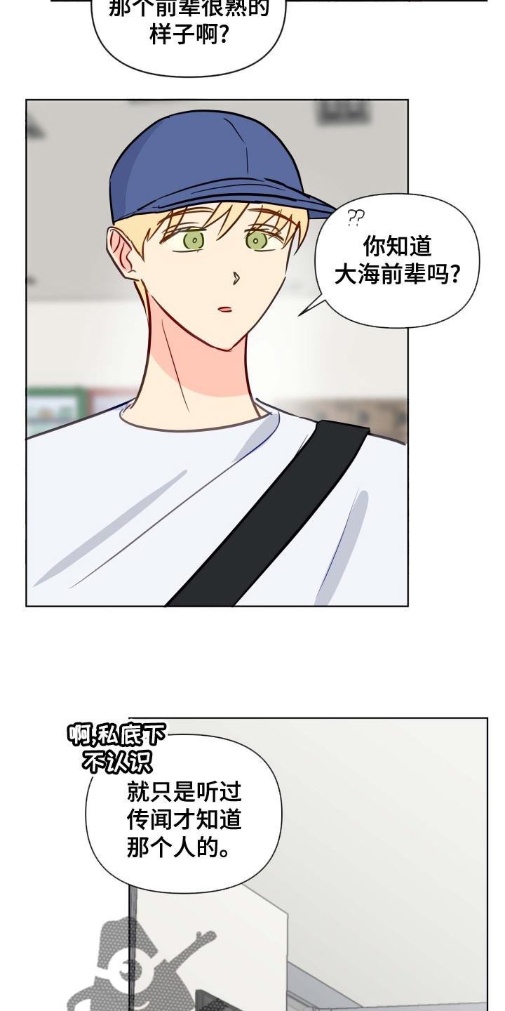 第50章：传闻20