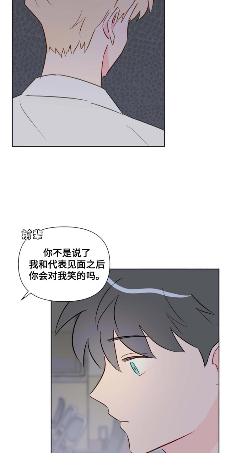 第64章：你能叫我的名字吗7
