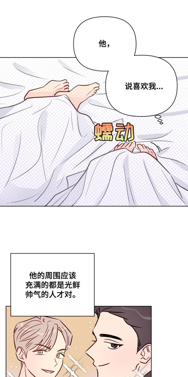第83章：我也不知道我的心意了22