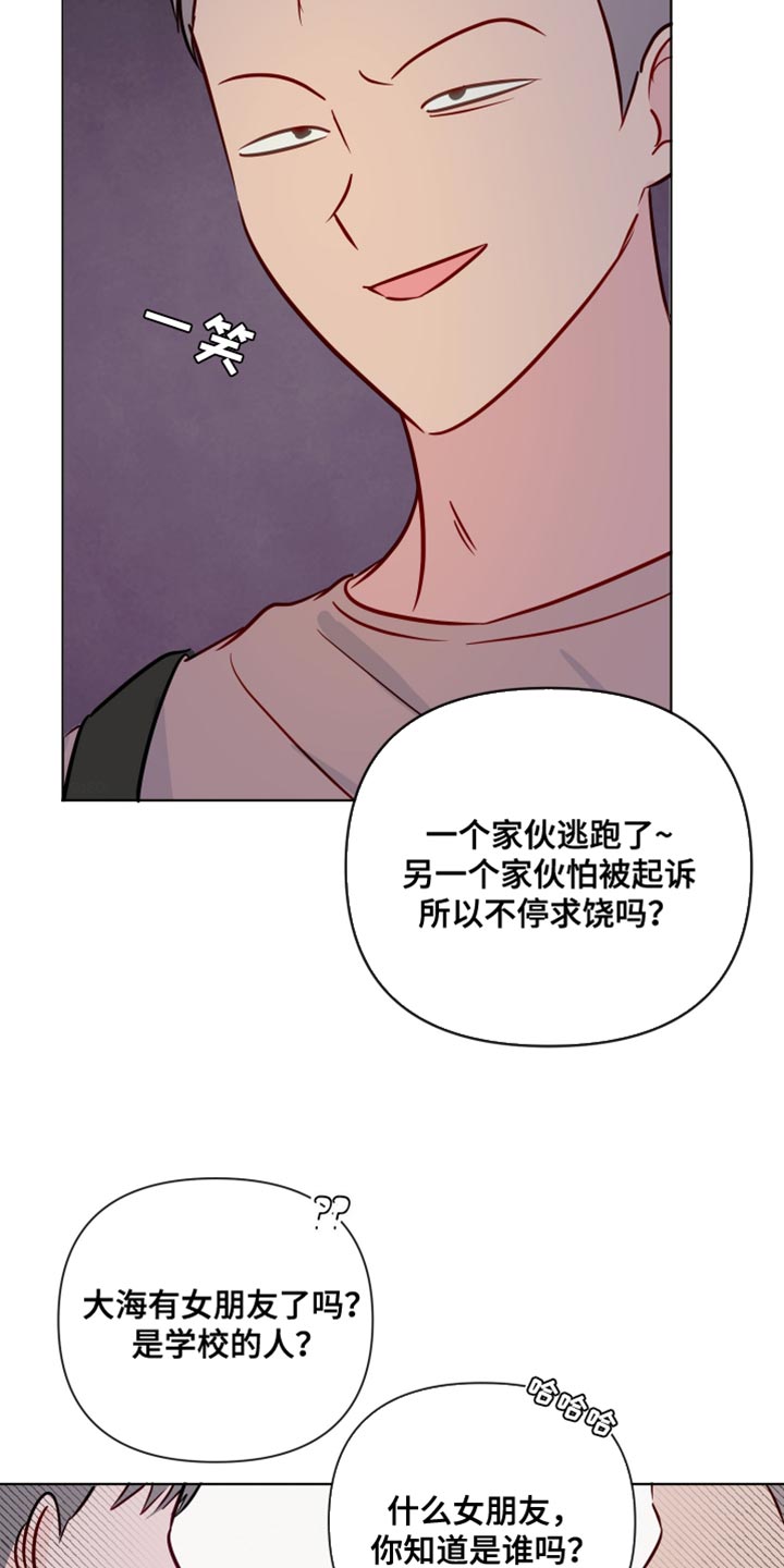 第93章：委屈24