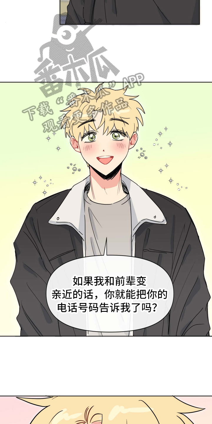 第4章：决心10