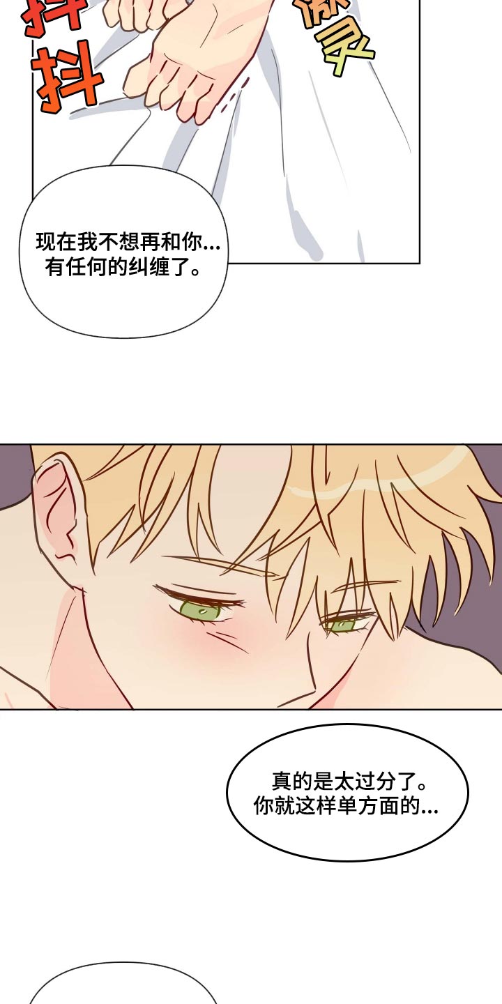 第65章：太自私的想法了9