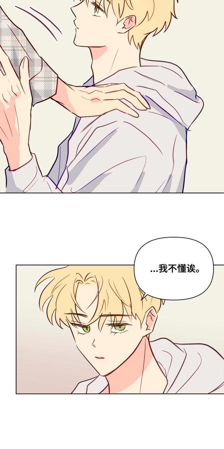 第52章：违反规定21