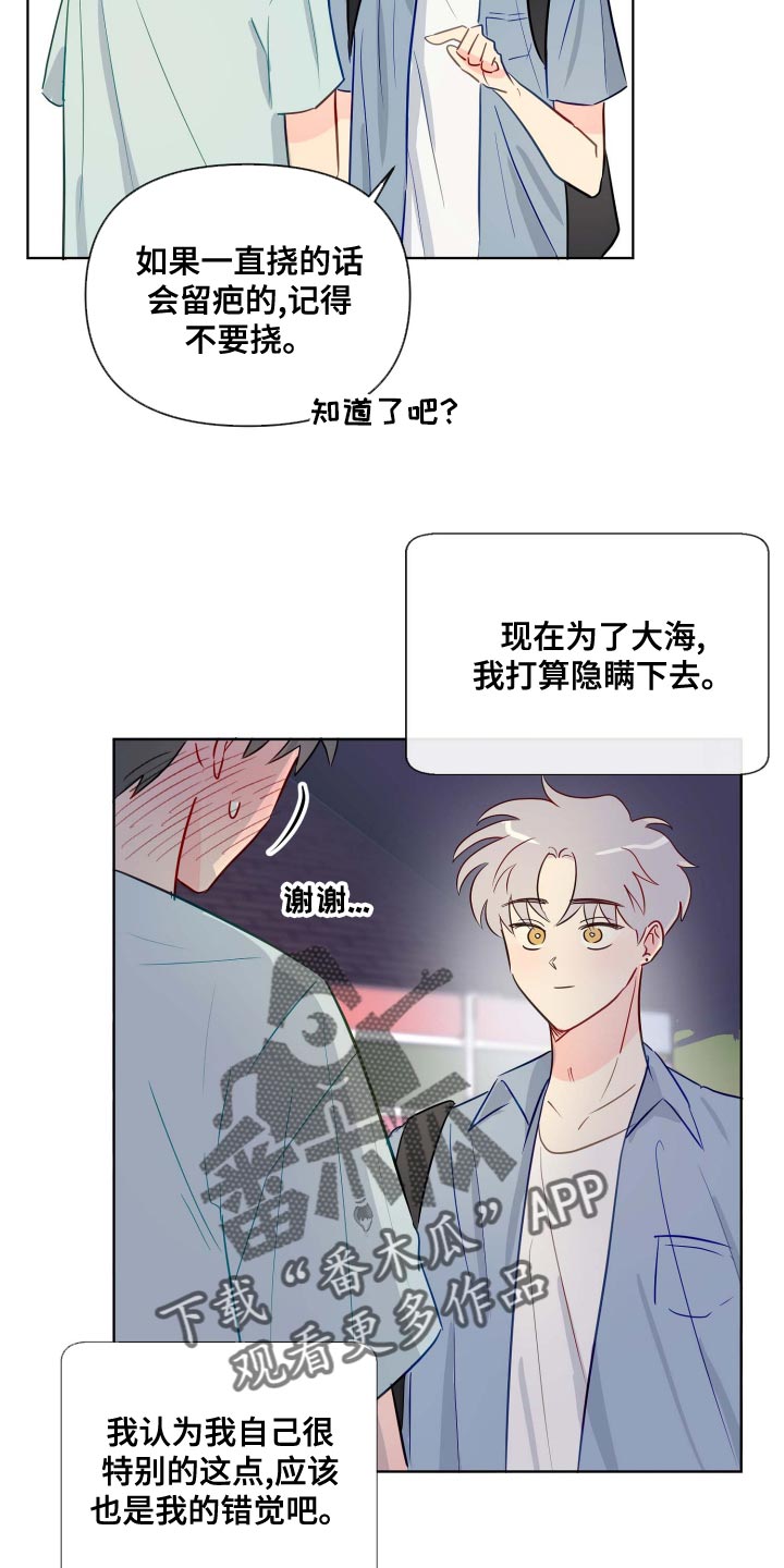 第48章：很特别的人14