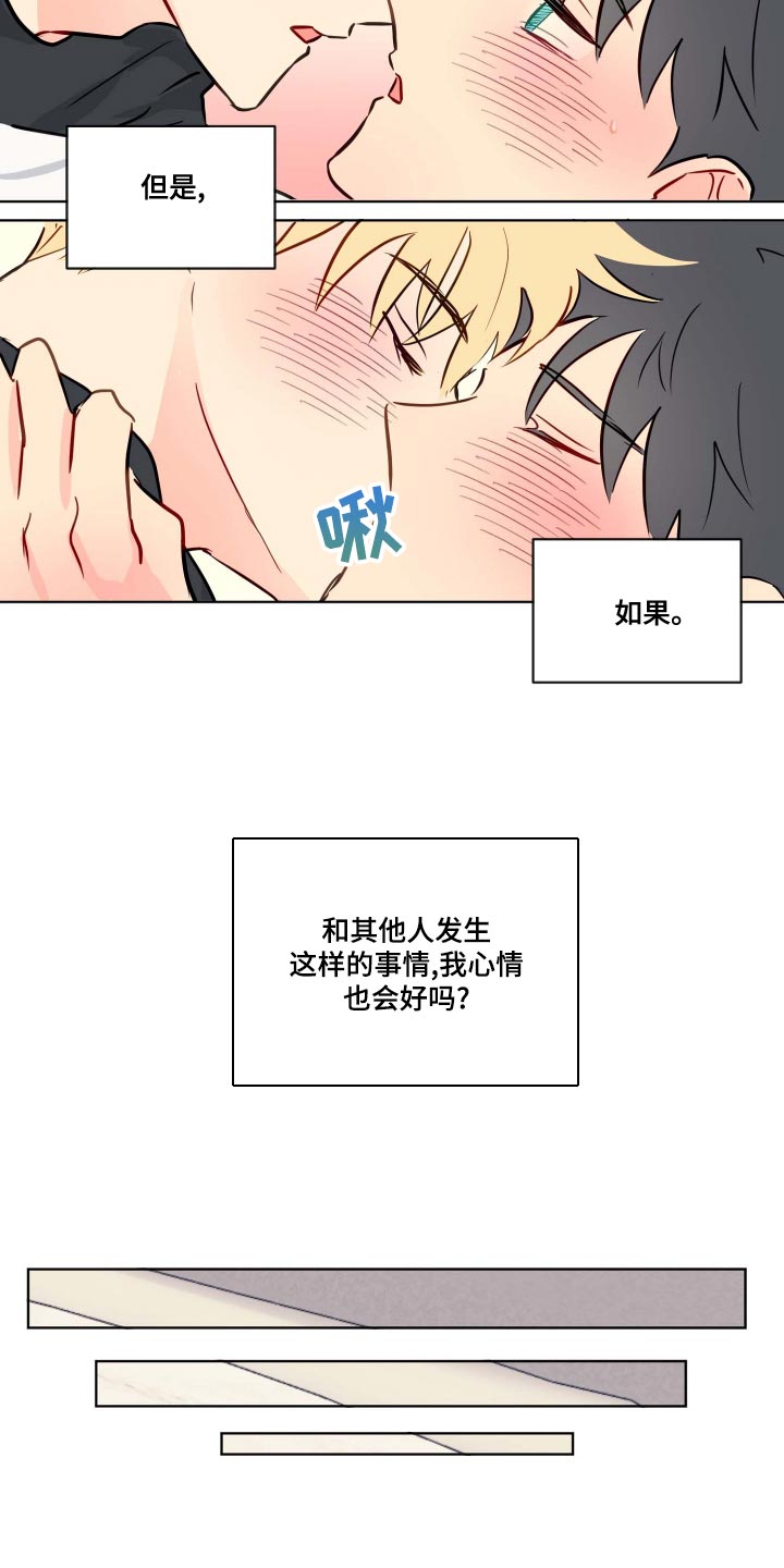 第54章：谣言10