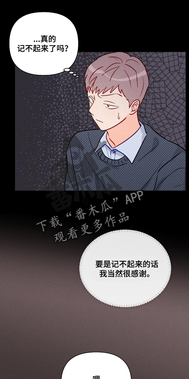 第83章：我也不知道我的心意了0