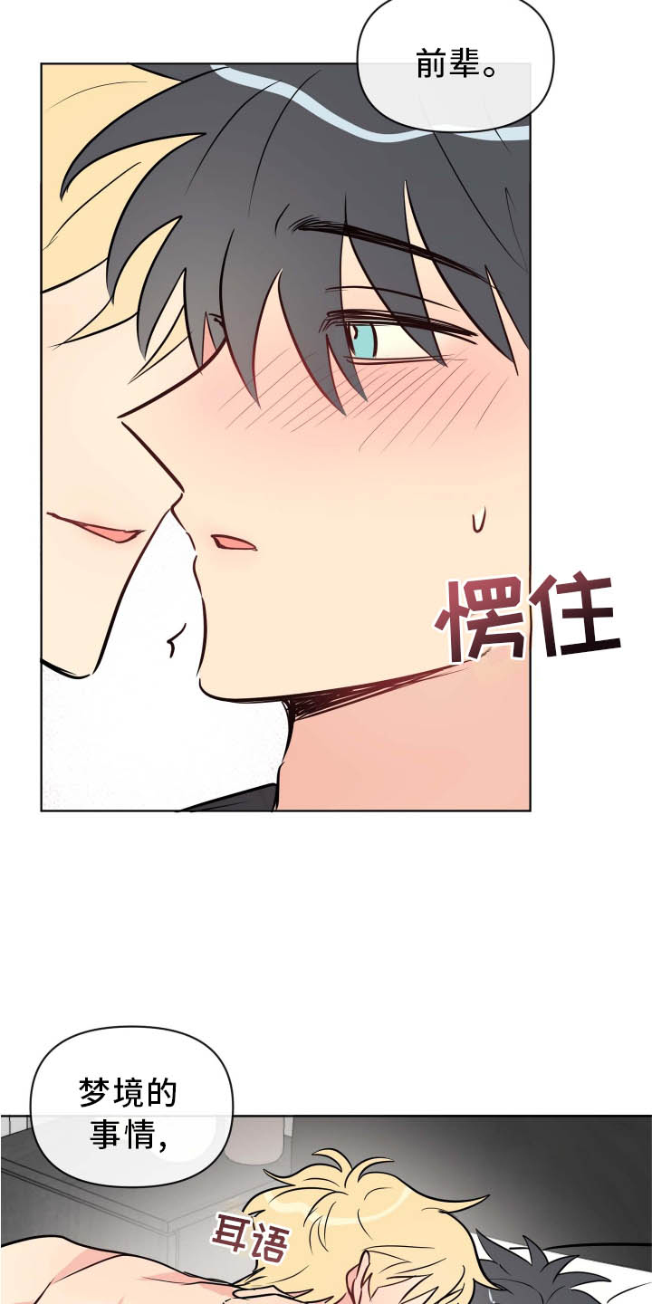 第35章：开始17