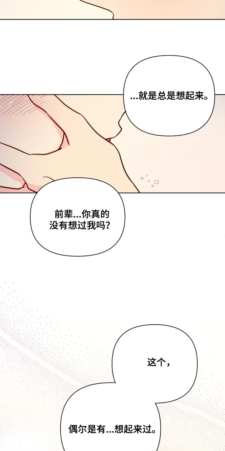 第76章：按照我的想法来12