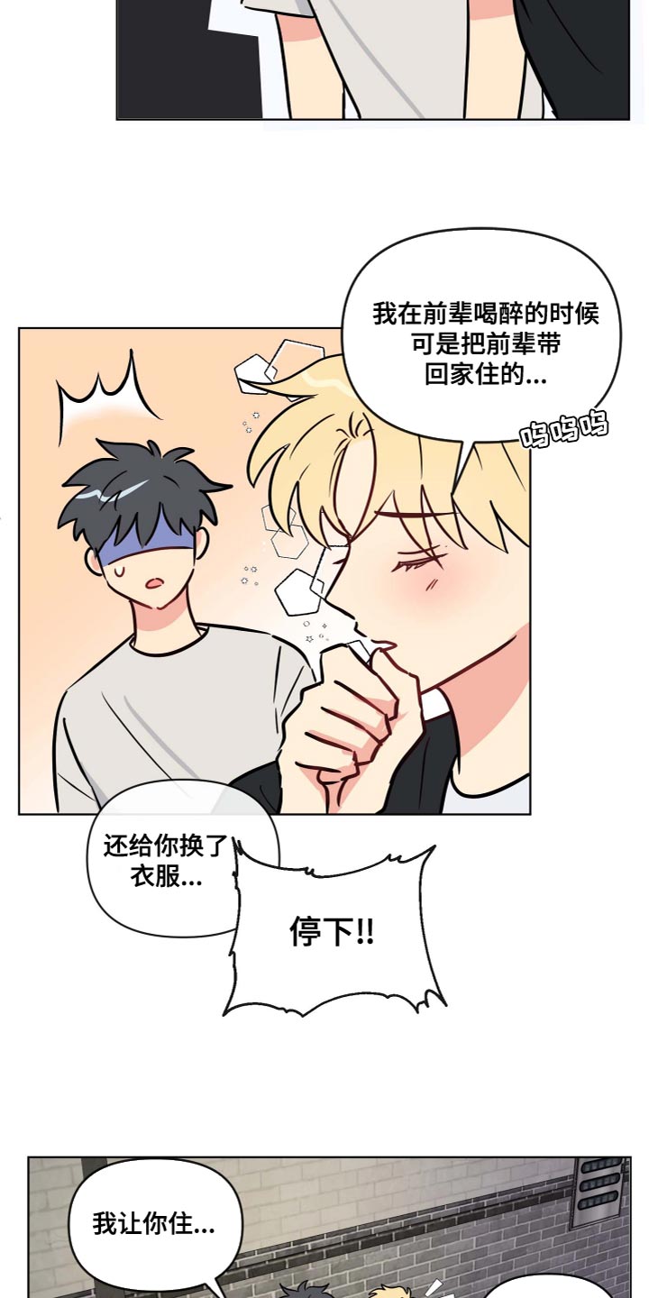 第40章：没关系的5