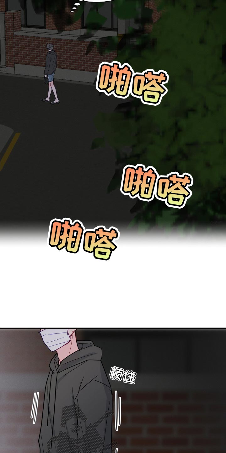 第72章：跟踪12