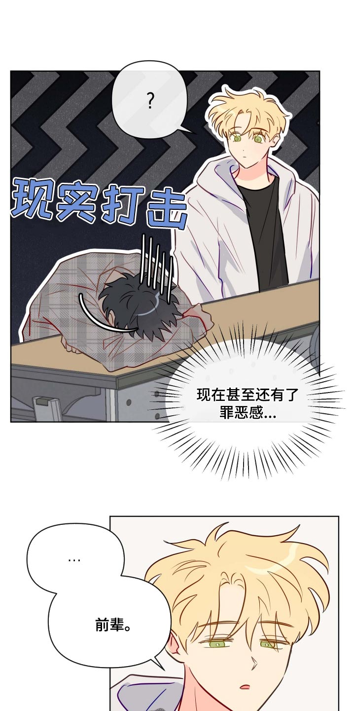 第52章：违反规定8
