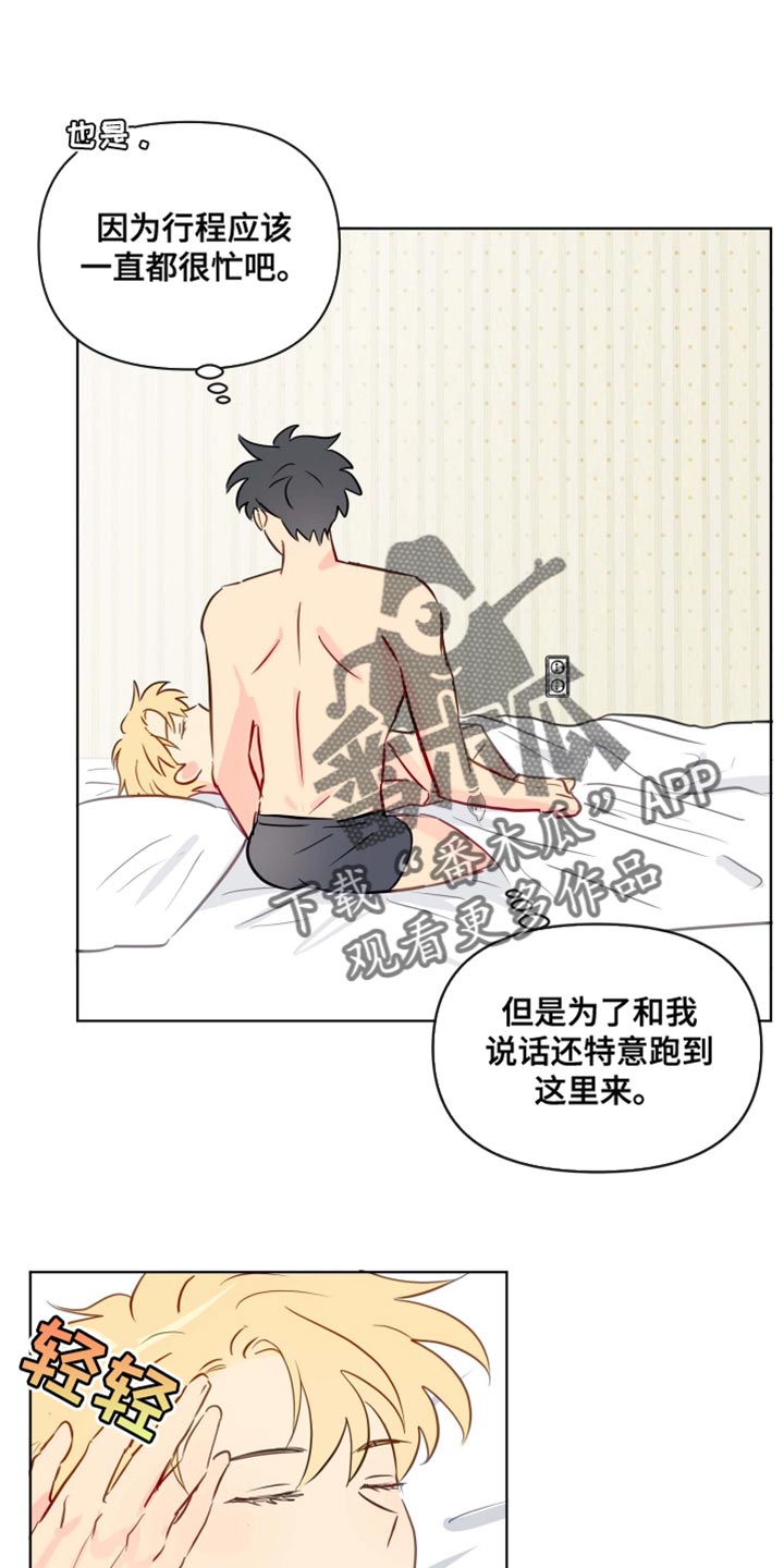 第45章：心情非常的好15
