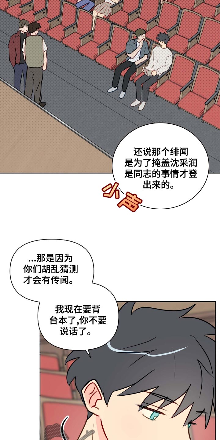 第56章：担心你17