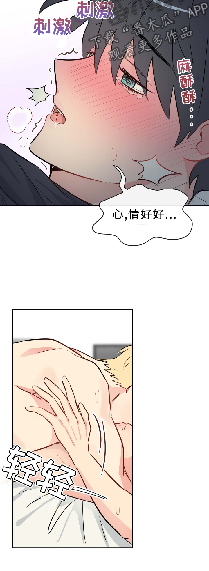 第27章：提起兴趣6