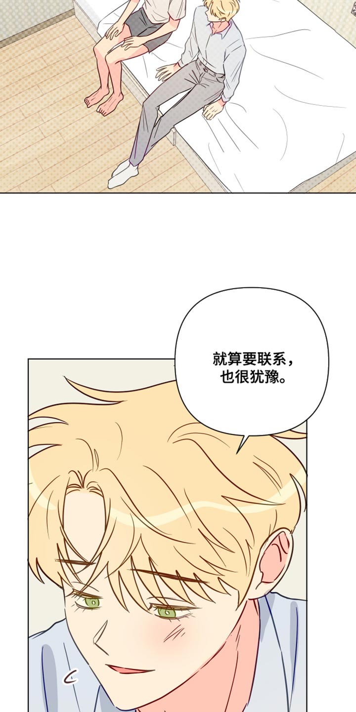 第98章：因为我想你了17