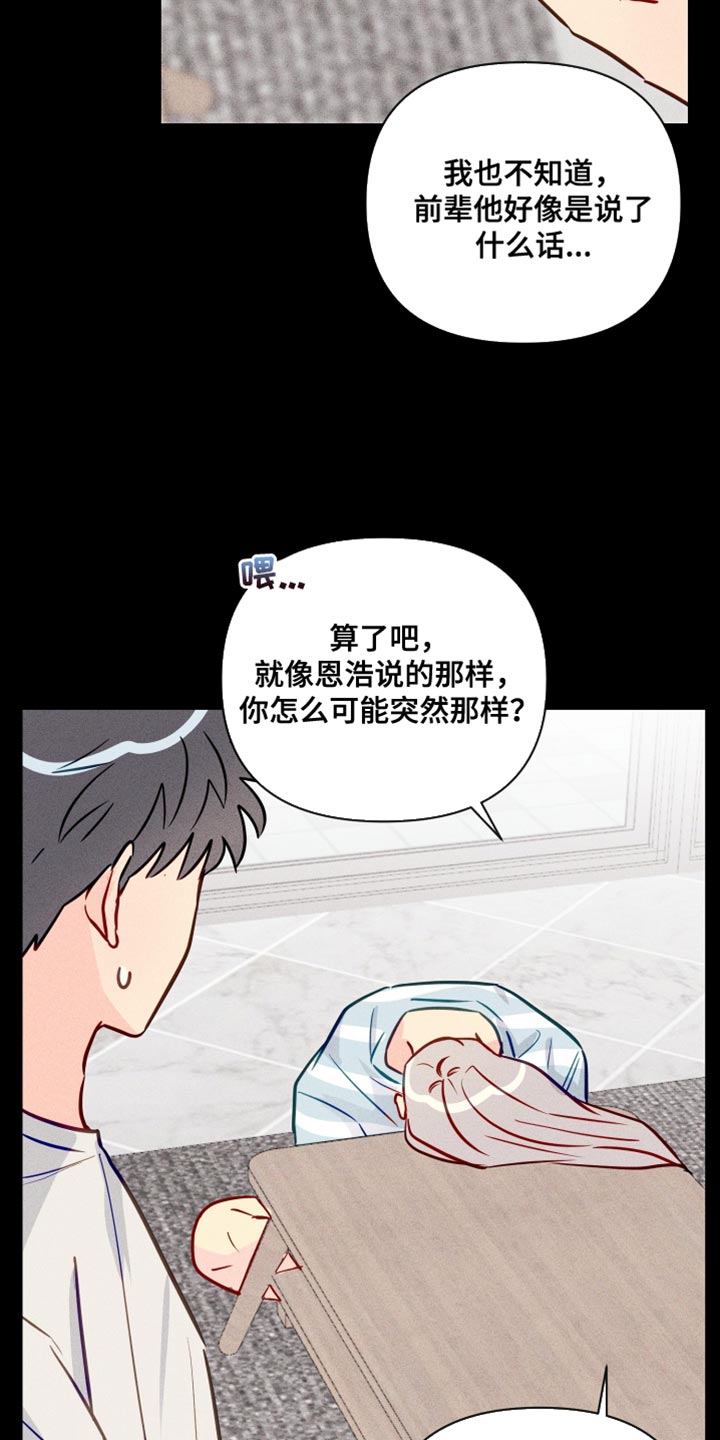第82章：记不起来4