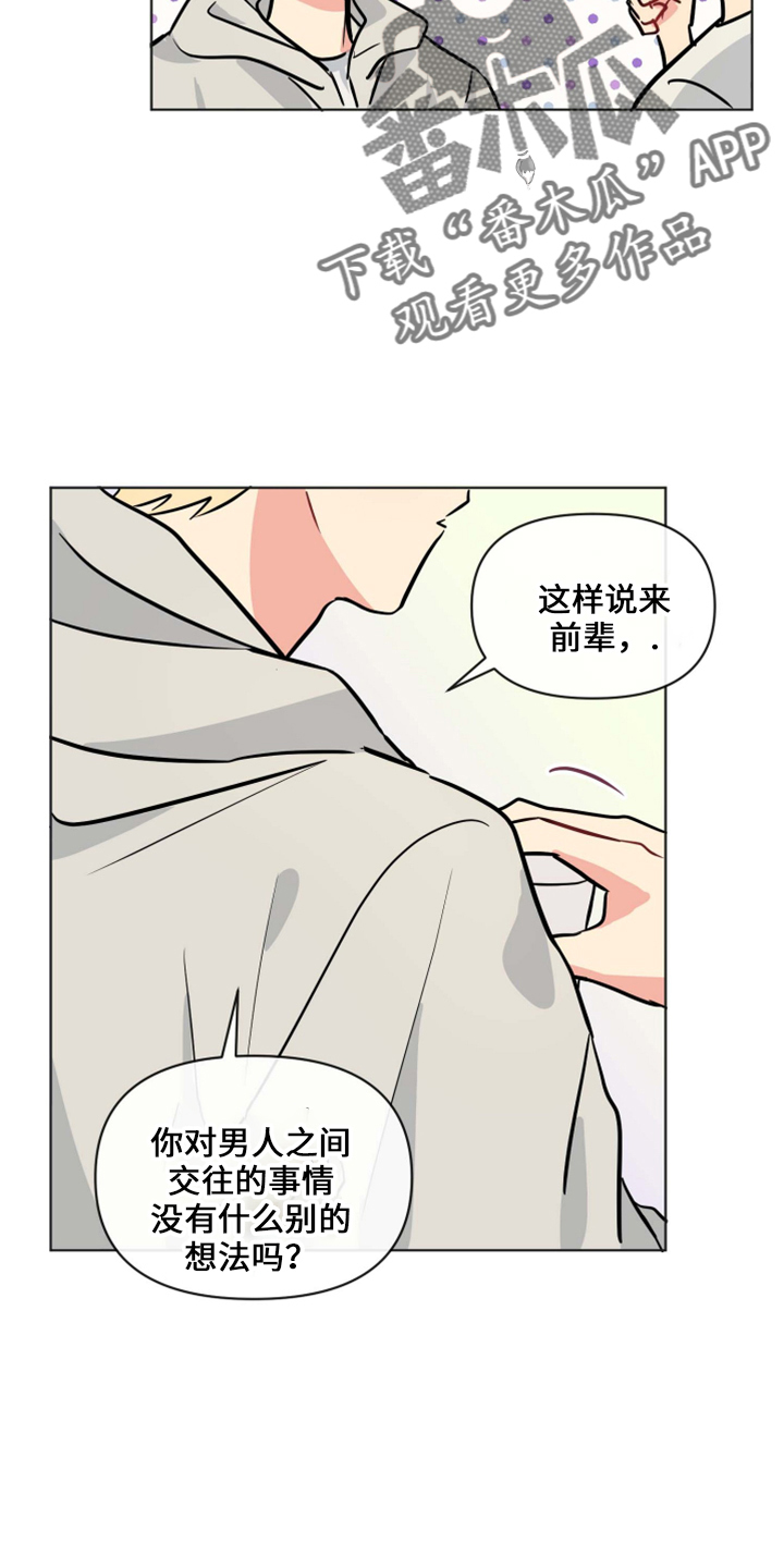 第32章：约会中28