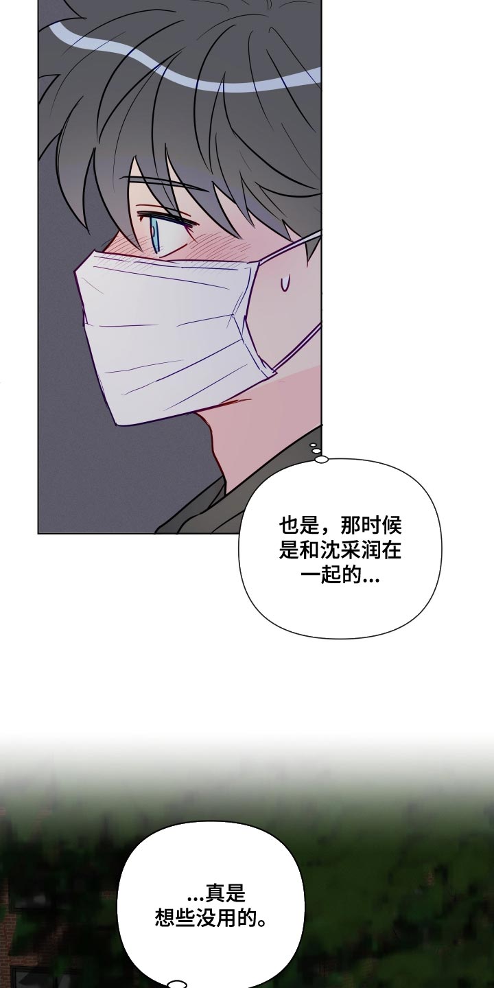 第72章：跟踪11