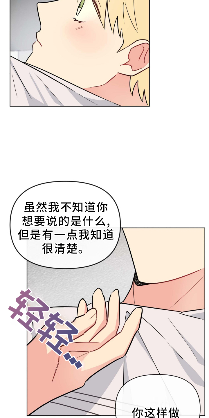 第25章：无法集中4