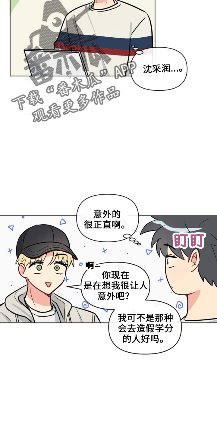 第32章：约会中6