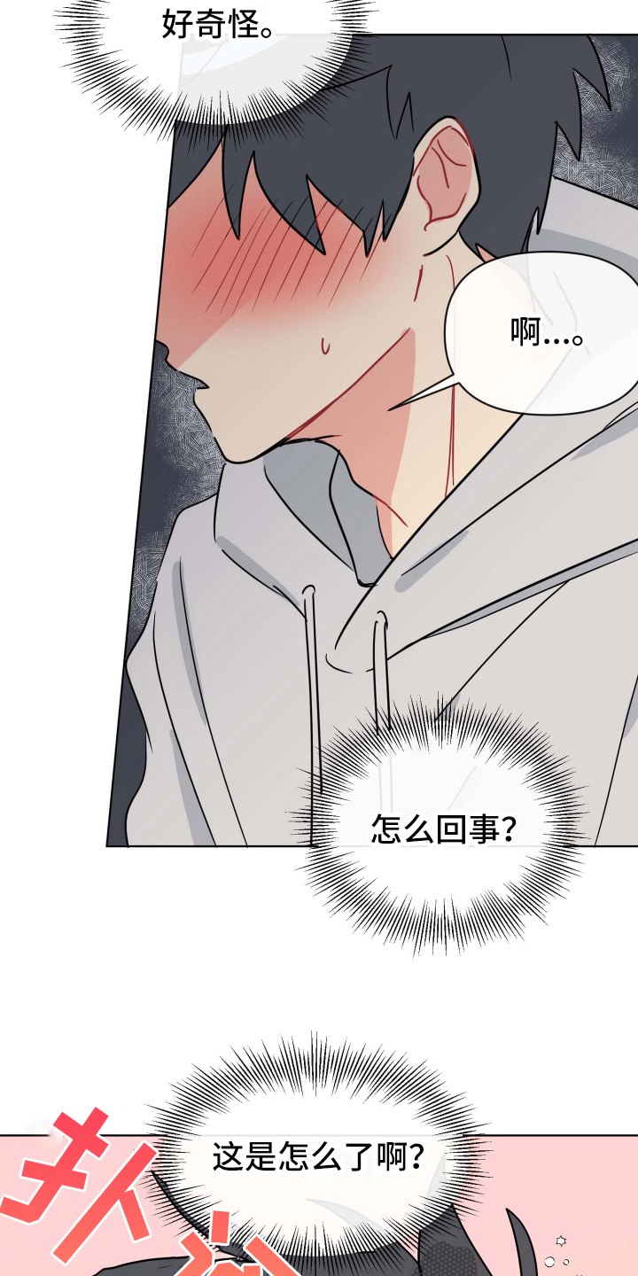 第9章：心动16