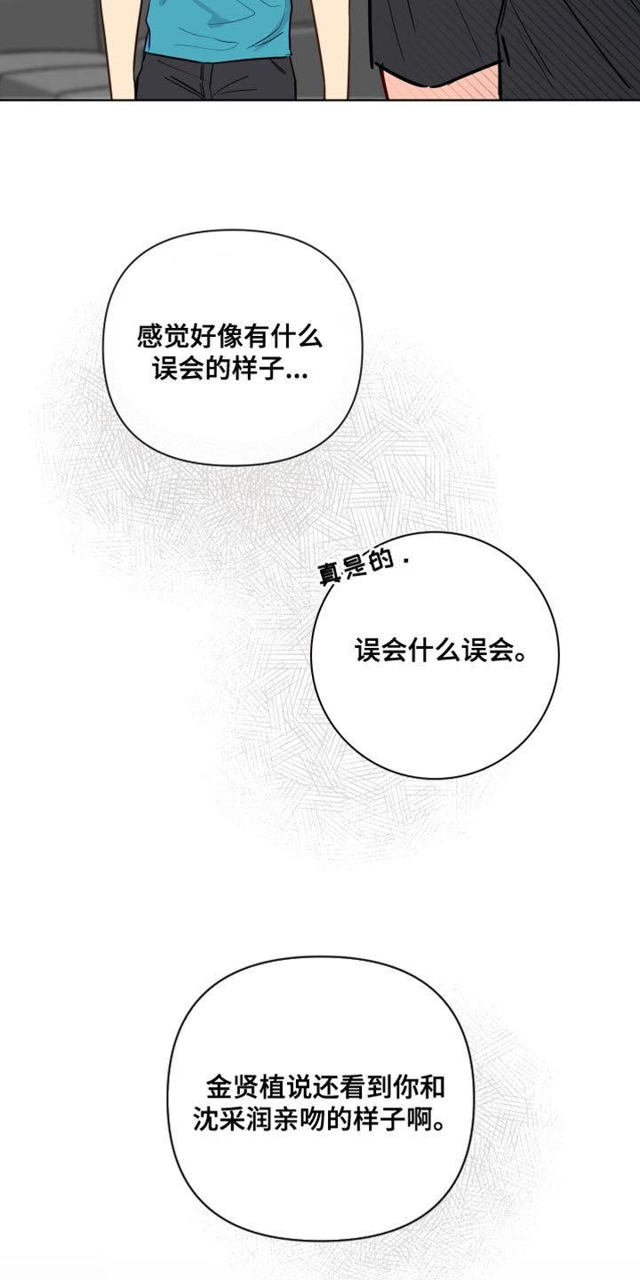 第90章：撒谎7