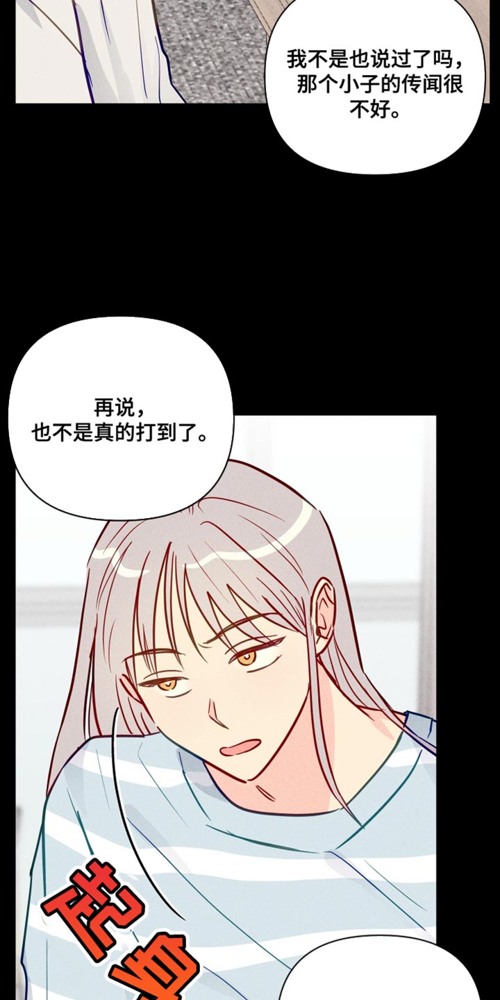 第82章：记不起来5