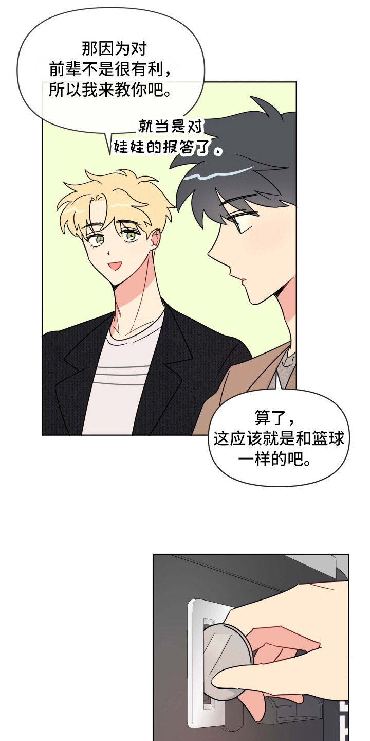 第21章：游戏4