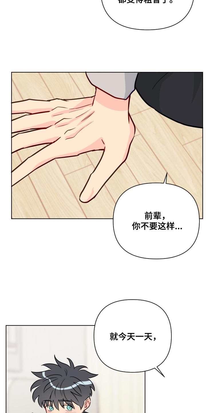 第75章：哄我睡觉吗？6