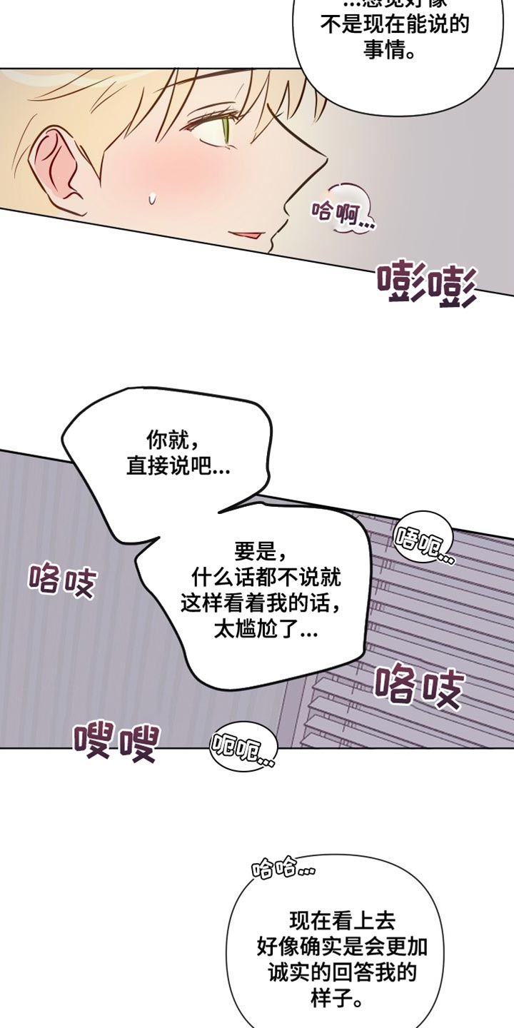 第79章：喜欢前辈12