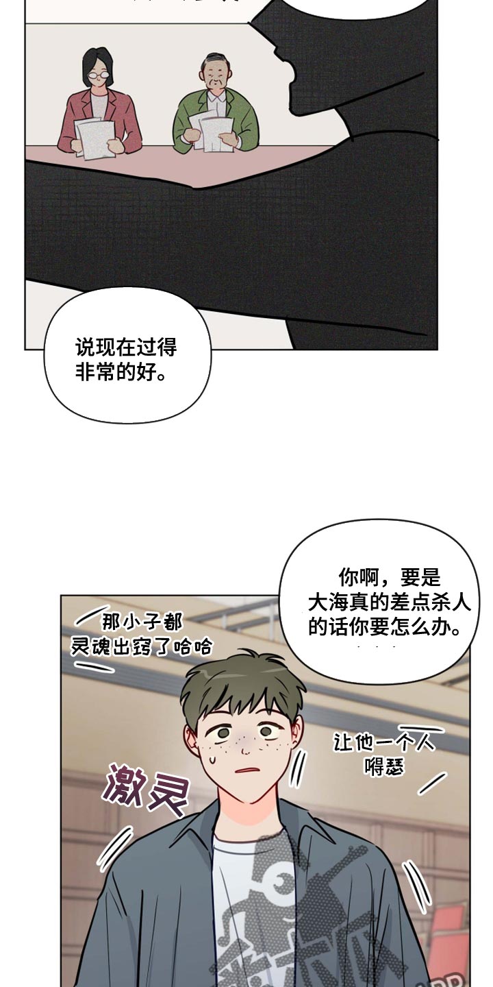 第57章：青春期2