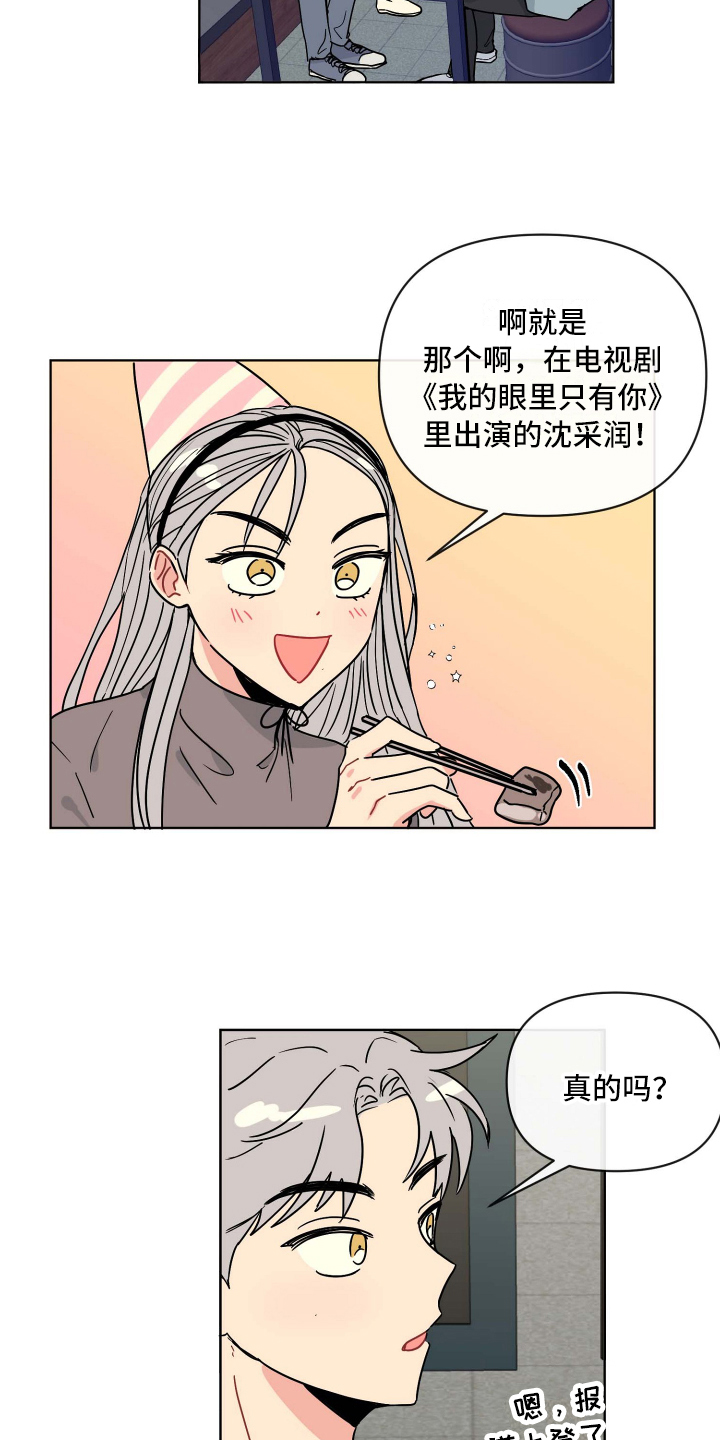 第1章：庆祝19
